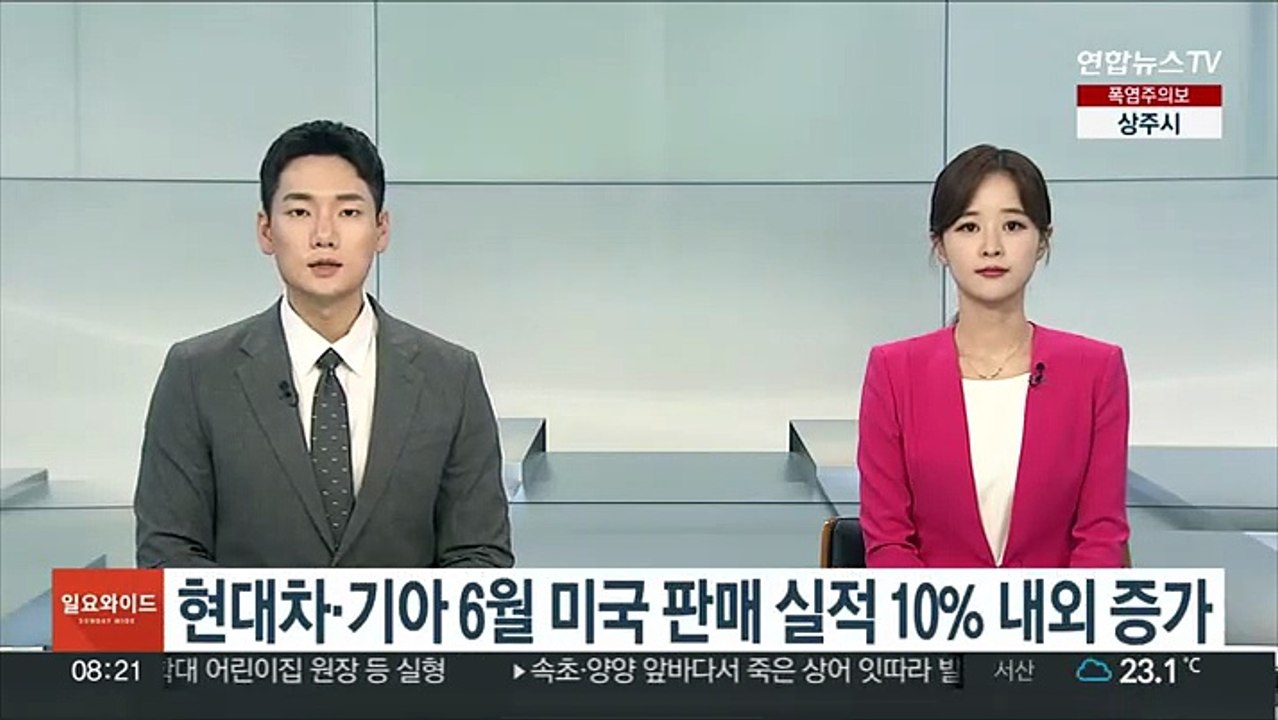 현대차·기아 6월 미국 판매 실적 10% 내외 증가