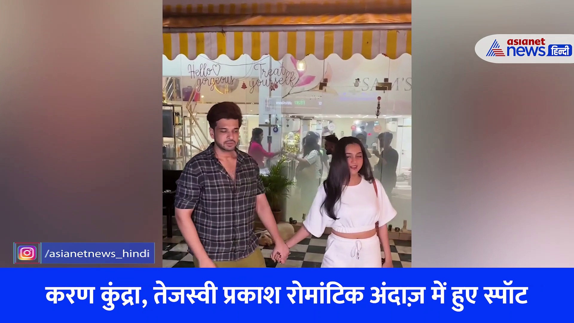 सारा तेंदुलकर ने किसे गले लगाकर किया BYE, इधर करण कुंद्रा को सता रहा तेजस्वी प्रकाश के नुकीले नाखून का डर, देखें वीडियो