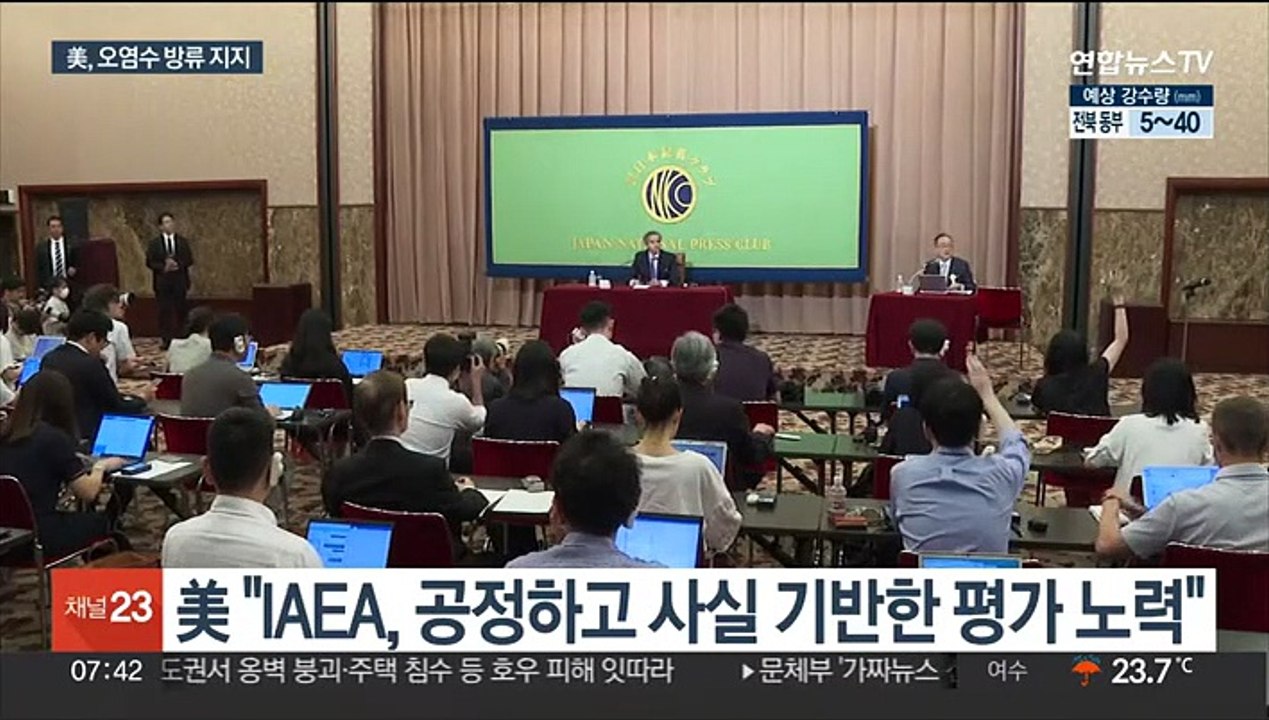 美 "IAEA, 사실 기반 평가"…오염수 방류 지지