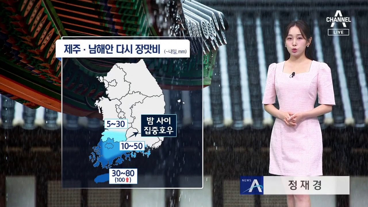 [날씨]폭염 속 제주도·남해안 다시 장맛비…모레 전국