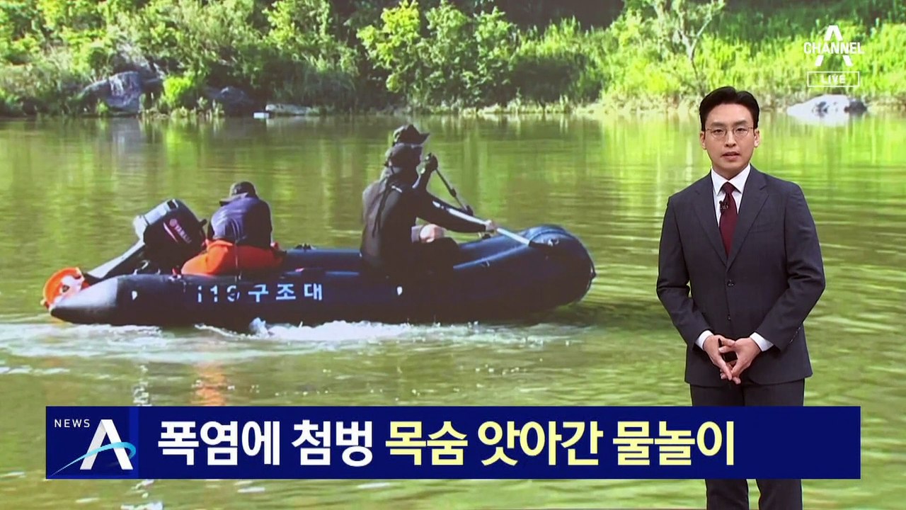 폭염에 ‘첨벙’…목숨 앗아간 물놀이