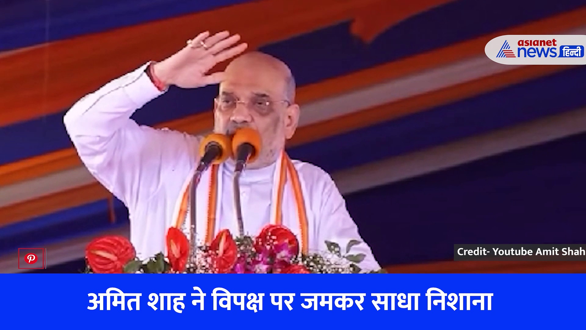 गृहमंत्री अमित शाह ने लखनऊ में बताया पीएम मोदी ने क्या किया है सबसे बड़ा काम, देखें वीडियो