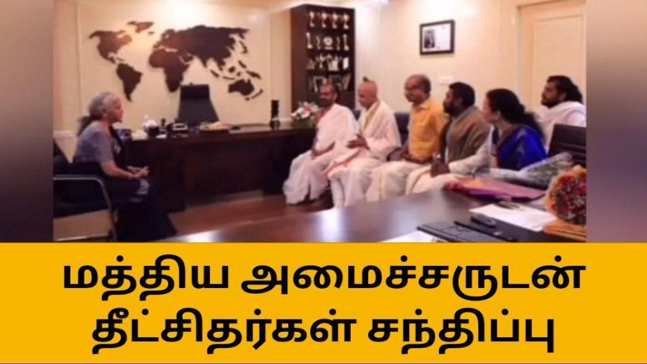 சிதம்பரம் கோயில் கனக சபை விவகாரம்-தீட்சிதர்கள் அதிரடி முடிவு!