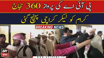 PIA flight reached Karachi with 360 pilgrims