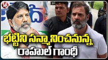 3 Lakh People Expected To Come Congress Jana Garjana Sabha In Khammam  _ V6 News