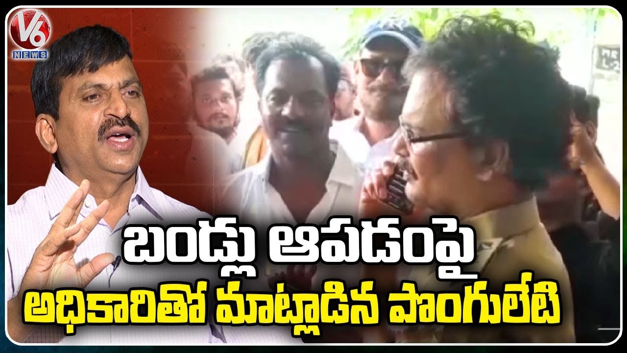 Congress Activists Fires On RTO Officials For Stopping Vehicles _ Khammam Public Meeting _ V6 News