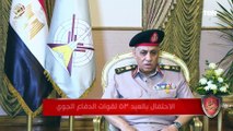 الفريق محمد حجازي يكشف سبب اختيار يوم 30 يونيو عيدا لقوات الدفاع الجوي