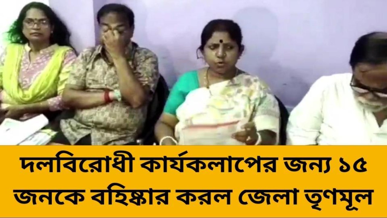 বহরমপুর: মুর্শিদাবাদ বহরমপুর সাংগঠনিক জেলায় বহি...