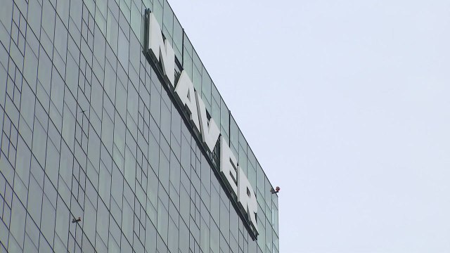 방통위, 네이버 뉴스 실태점검...알고리즘 인위적 개입 의혹 / YTN