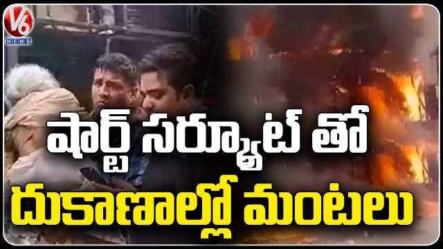 Massive Fire Breaks Out Geeta Colony Due To Short Circuit _ Delhi _ V6 News