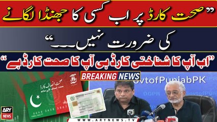 Punjab Government has amended the health card policy