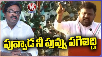 Congress Leader Shiv Sena Reddy Warning To Puvvada Ajay Kumar _ Khammam Public Meeting _ V6 News