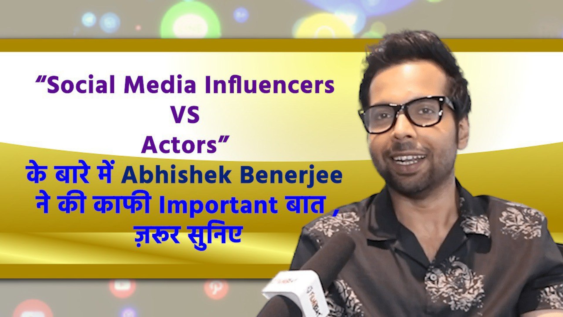⁣Abhishek Banerjee’s Theory of Social Media Influencers vs Actors? FilmiBeat Exclusive Interview