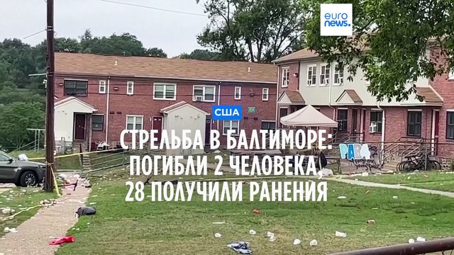 Стрельба в Балтиморе: есть погибшие и пострадавшие