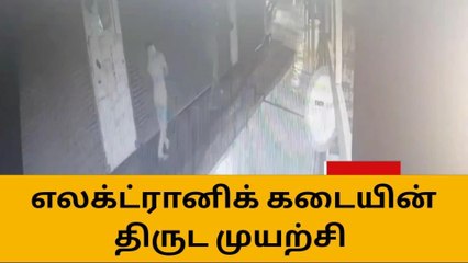 திருப்பூர்: வடமாநில இளைஞர்கள் கொள்ளை முயற்சி-பகீர் சிசிடிவி காட்சி!