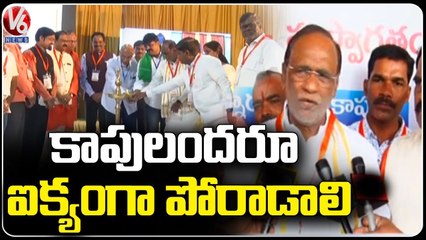BJP MP Laxman Attends Kappu Samgala Meeting _ Hyderabad _ V6  News
