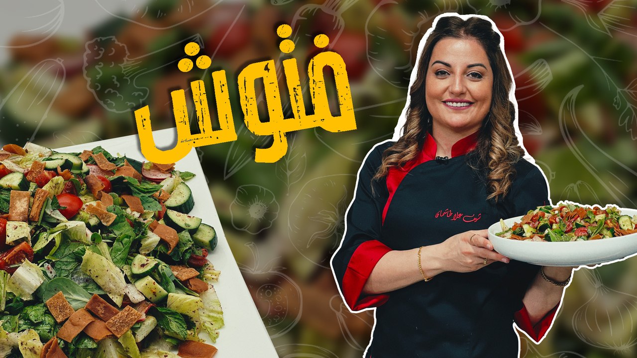 فتوش
