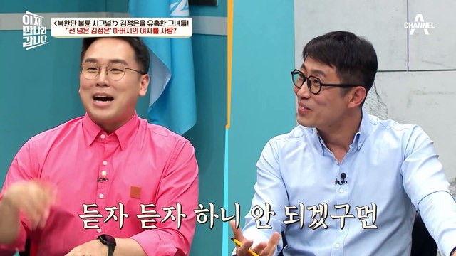 ※충격※ 아버지의 여자를 사랑한 김정은?! 北 유명 피아니스트 '려심'에 대한 이야기!