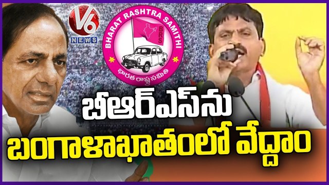 Ponguleti Srinivas Reddy Comments On BRS _ Congress Jana Garjana Sabha Stage _ Khammam _ V6 News