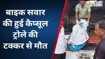 नेशनल हाईवे पर हुआ भीषण हादसा, यह विडियो देख हो जायेगे हैरान?