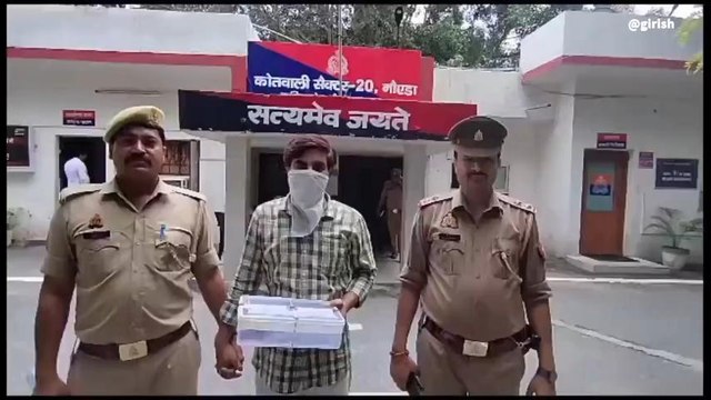 फर्ज़ी दस्तावेजों से बैंक को लगाता था चपत, गिरफ़्त में नटवरलाल