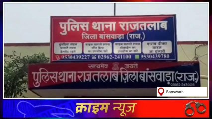 बांसवाड़ा : ढोंगी बाबा ने आशीर्वाद के बहाने लूटी सोने की चैन