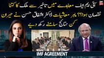 How much did Pakistan lose due to delay in IMF agreement?