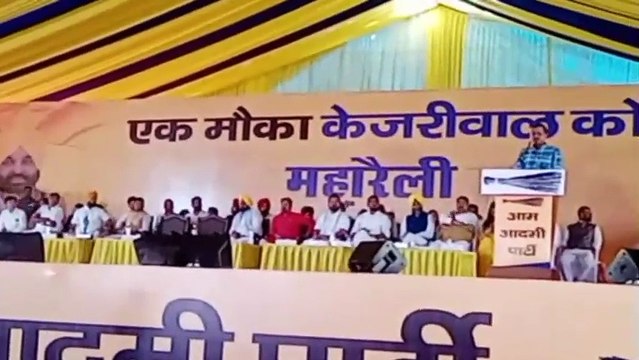 Aam Aadmi Party's mega rally