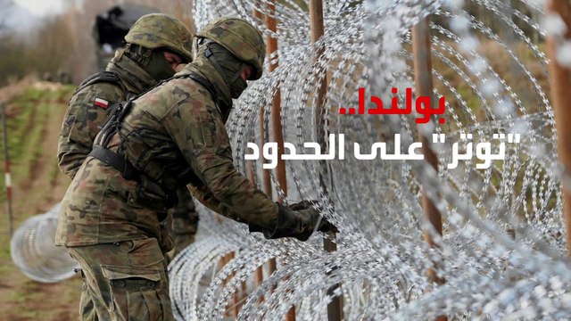 أخبار الساعة | مخاوف لدى دول البلطيق وبولندا من تواجد فاغنر في بيلاروسيا.. لماذا؟