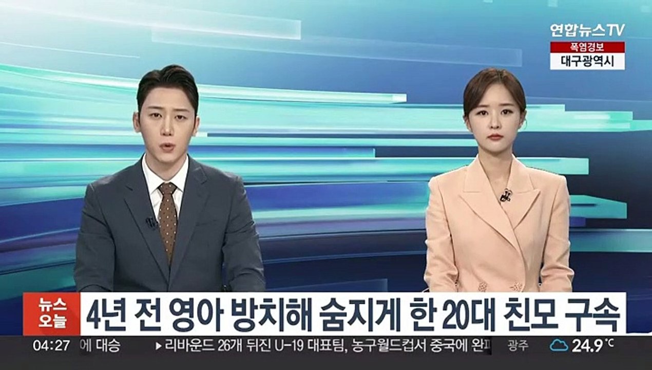 4년 전 영아 방치해 숨지게 한 20대 친모 구속