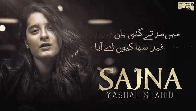 Sajna l Lyrics Song Soulful Voice Of l Yashal Shah(480P)