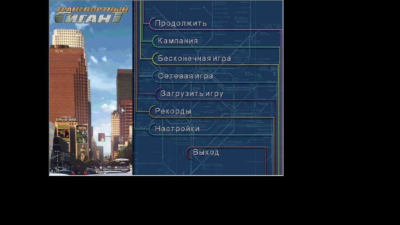 Трафик гигант - Петворт #1