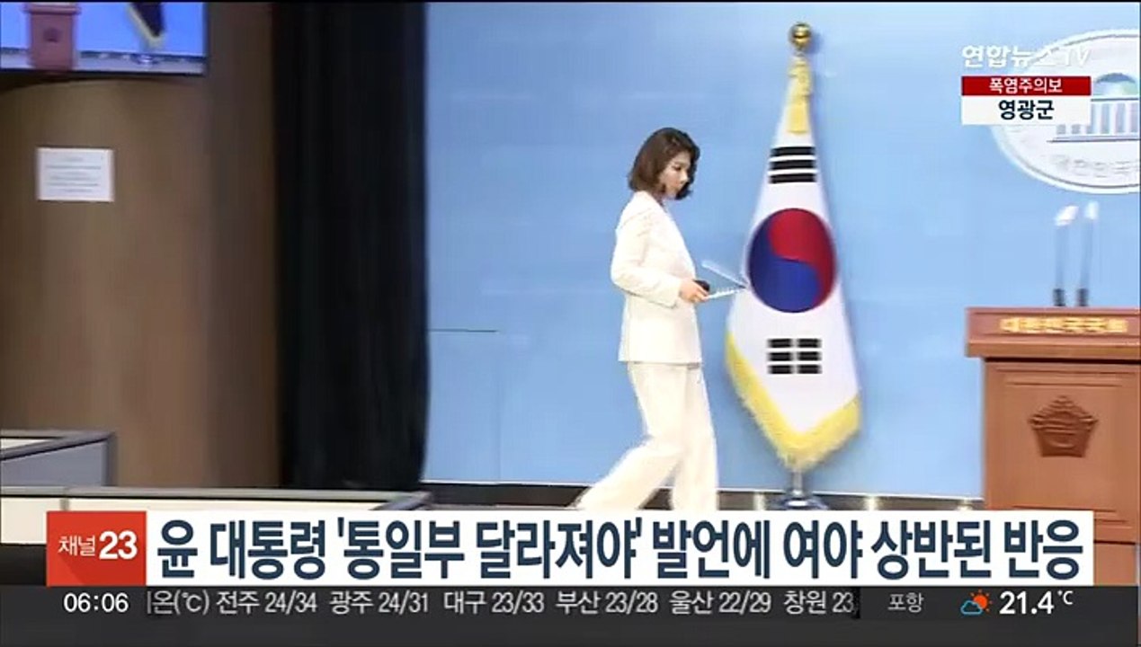 윤 대통령 '통일부 달라져야' 발언에 "실질역할 주문" "선전부서 만드냐"