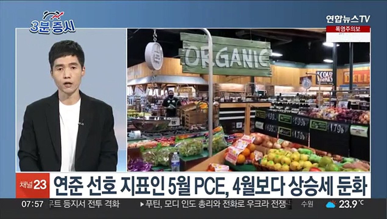 [3분증시] 뉴욕증시, 물가 둔화·애플 효과에 상승…나스닥 1.45%↑ 外