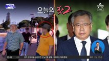 [핫플]박영수 구속영장에 드러난 ‘200억 원 약정’ 정황