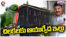 Ayurveda Doctor Makes Shelter And Provide Food For Parrots | V6 Weekend Teenmaar