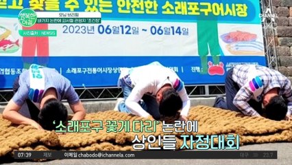슬러쉬 하나에 8000원? 소래포구 꽃게 다리 논란부터 바가지 상술까지! 피서철 관광지 집중 점검
