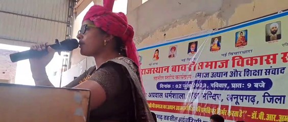 बावरी समाज को संगठित कर नई सोच के साथ आगे बढ़ाने का आह्वान