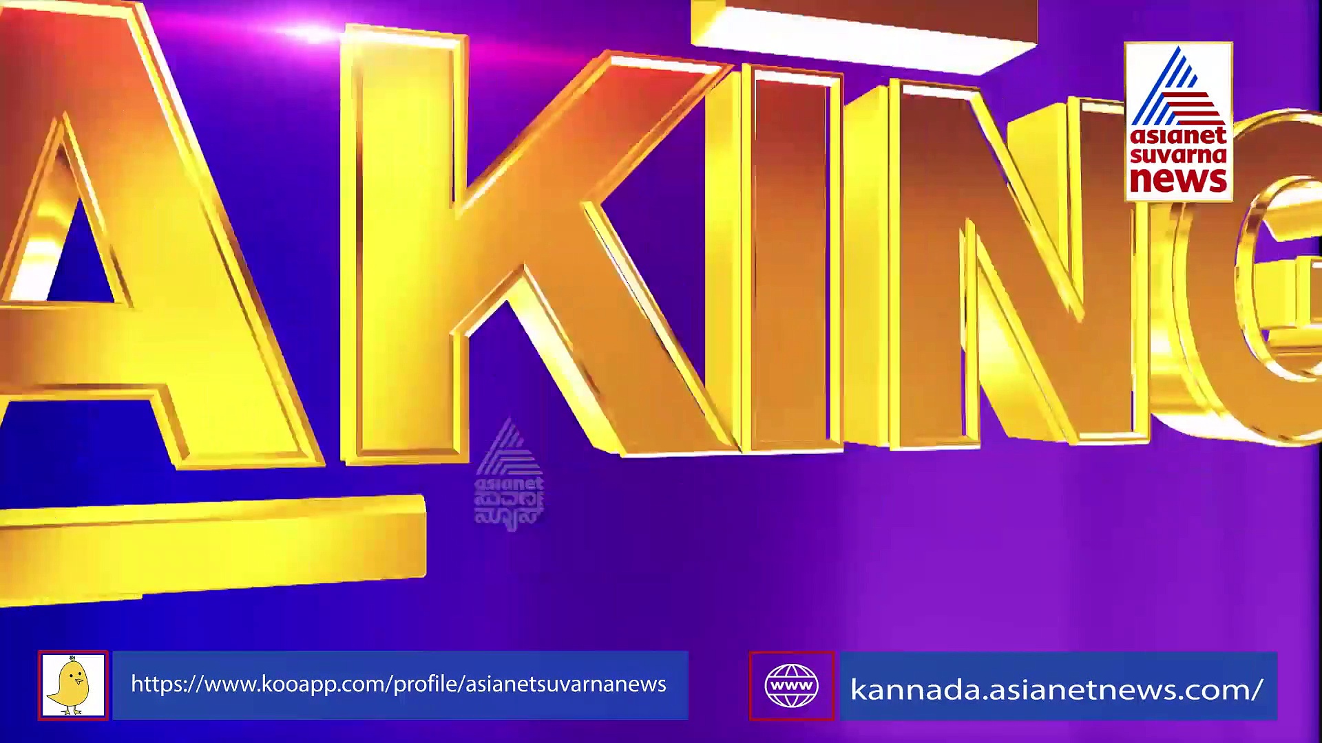 ಸದನ ಆರಂಭವಾದ್ರೂ ಆಯ್ಕೆಯಾಗದ ವಿಪಕ್ಷ ನಾಯಕ: ಇಂದು ರಾಜ್ಯಕ್ಕೆ ಆಗಮಿಸಲಿರುವ ವೀಕ್ಷಕರು