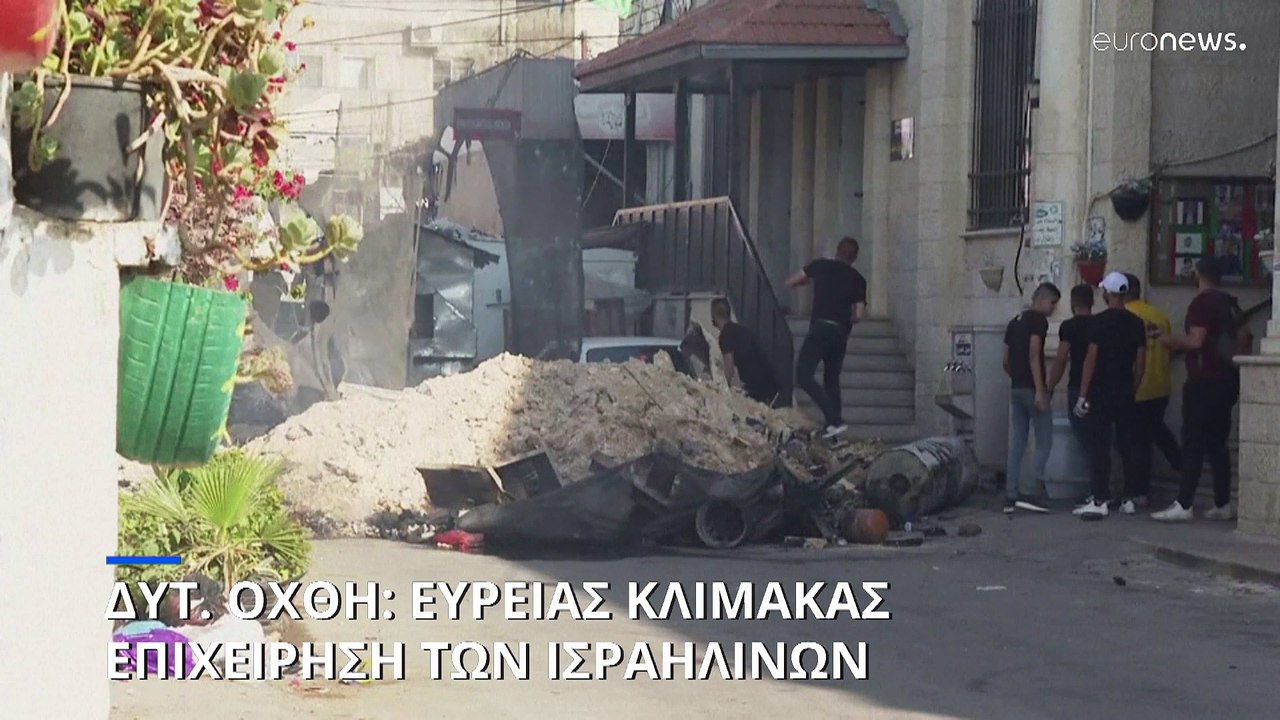 Δυτική Όχθη: Ευρείας κλίμακας επιχείρηση του ισ...