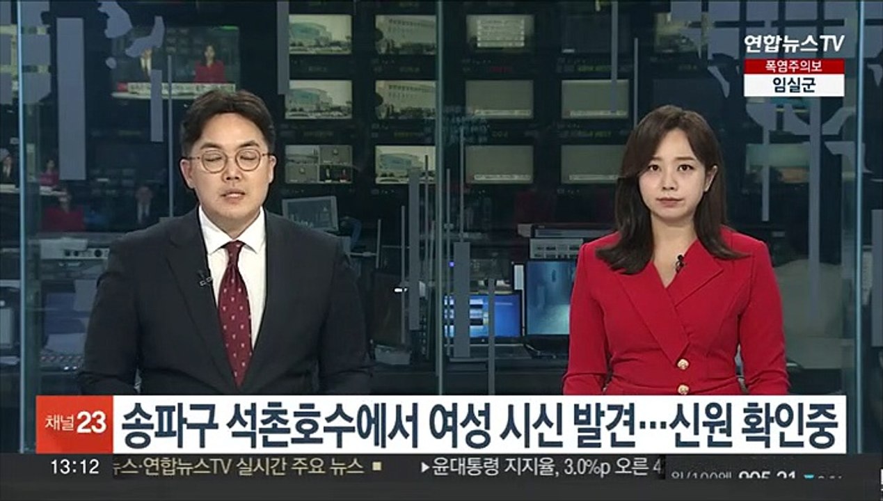 송파구 석촌호수에서 여성 시신 발견…신원 확인중