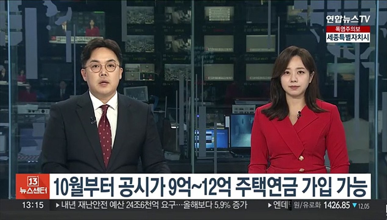 10월부터 공시가 9억~12억 주택연금 가입 가능