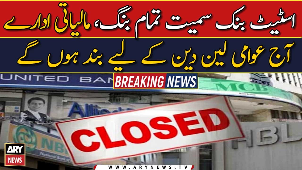 Banks to remain closed for public dealing today