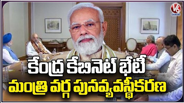PM Modi To Chair Council Of Ministers Meeting On Monday Amid Reshuffle Buzz | V6 News