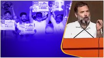 Congress అధికారంలోకి రాగానే రూ.4000 |Rahul Gandhi Announced RS.4000 pension | Telugu OneIndia
