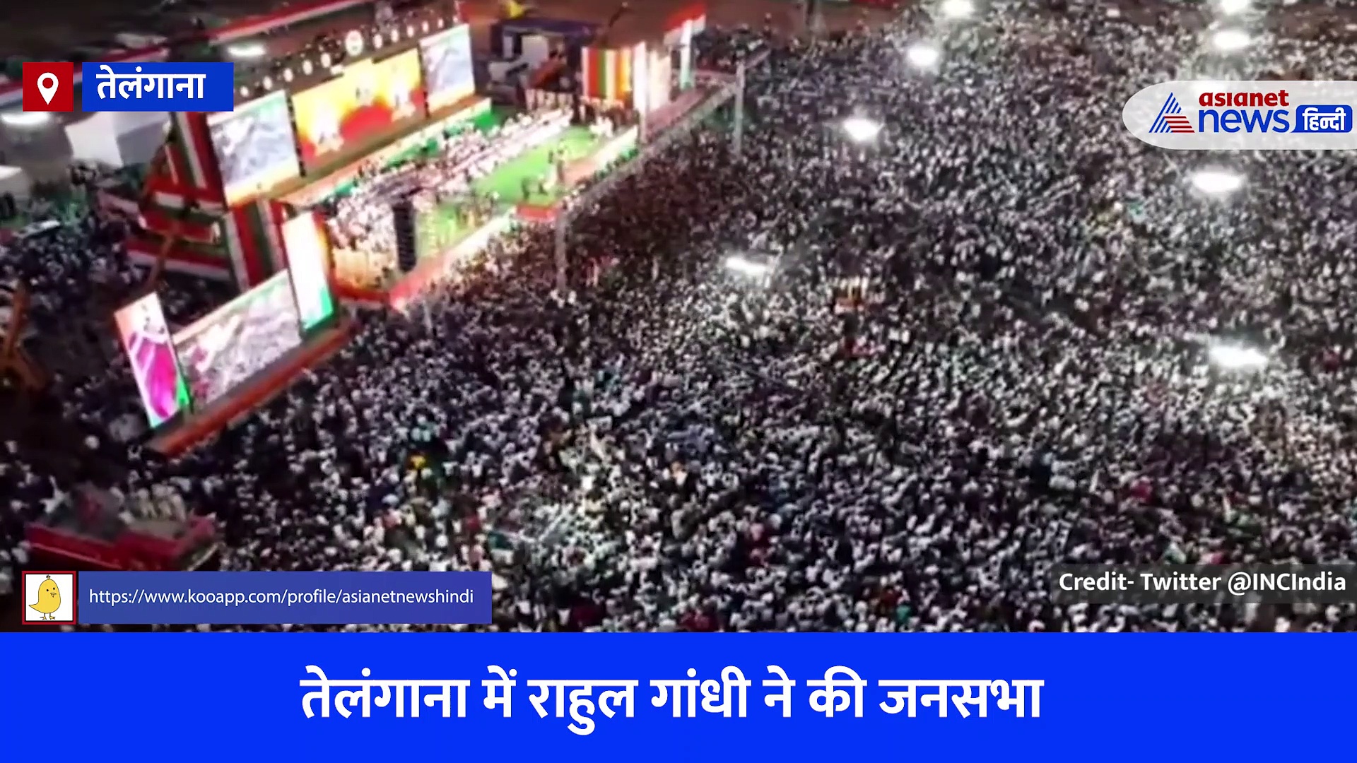 मणिपुर के बाद तेलंगाना पहुंचे राहुल गांधी, जानिए किसे बता दिया 'BJP रिश्तेदार समिति', देखें वीडियो