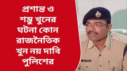 কোচবিহার: বিজেপি কর্মীদের খুনে কোনও রাজনীতির যোগ নেই... প্রমাণ করে দিল পুলিশ!