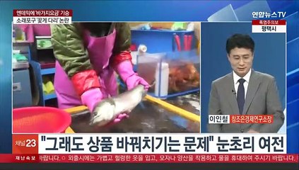 [이슈+] 전통시장·축제장 '바가지 요금' 눈살…'관광 한국' 무색