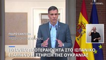 Σάντσεθ: Προτεραιότητα της ισπανικής προεδρίας η συνέχιση της στήριξης στην Ουκρανία