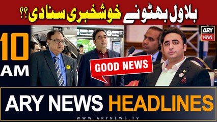 ARY News 11 AM Headlines 3rd July |     ??